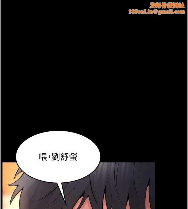 狱火重生第17話-原來妳喜歡「這種玩法」