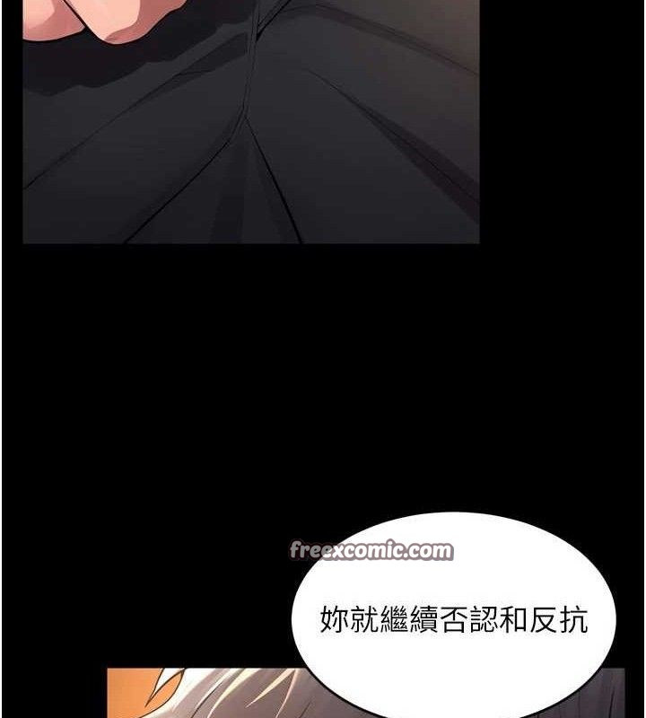 狱火重生第17話-原來妳喜歡「這種玩法」