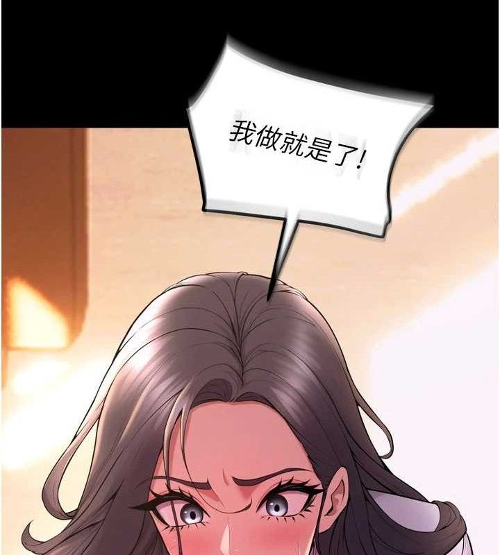 狱火重生第17話-原來妳喜歡「這種玩法」