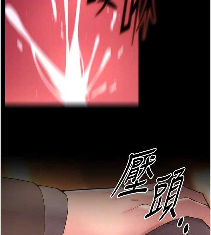 狱火重生第17話-原來妳喜歡「這種玩法」