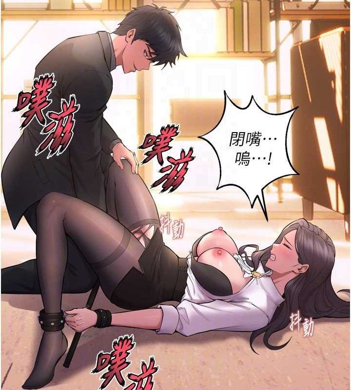 狱火重生第17話-原來妳喜歡「這種玩法」