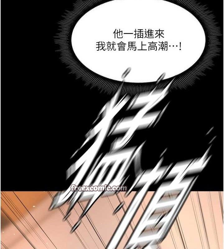 狱火重生第17話-原來妳喜歡「這種玩法」