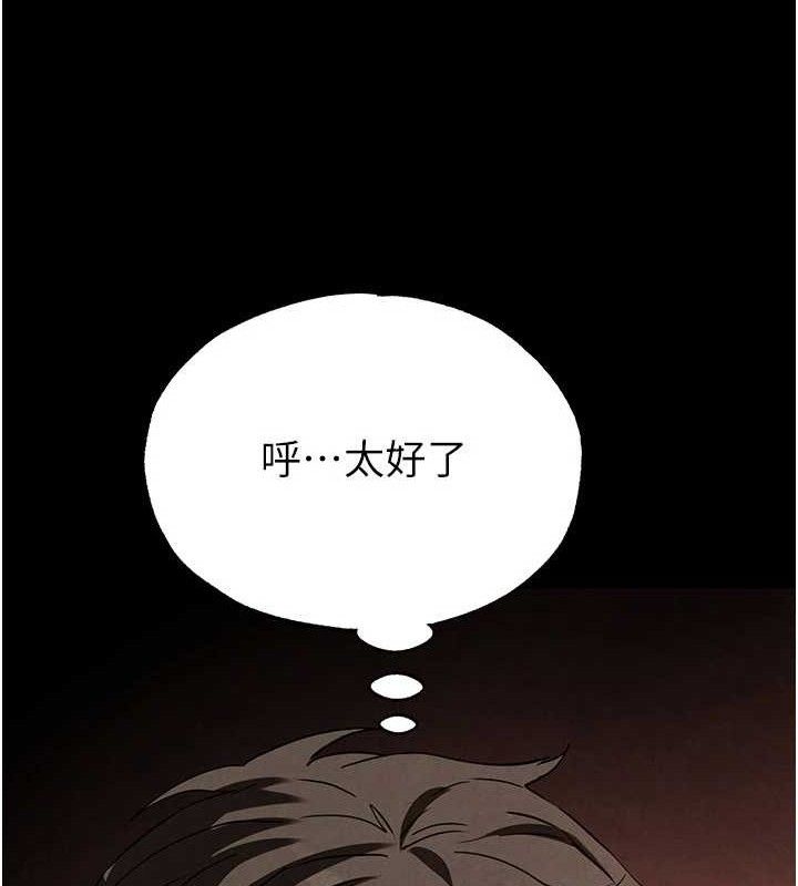 末日鵰堡第28話-你這樣讓我好有感覺♥