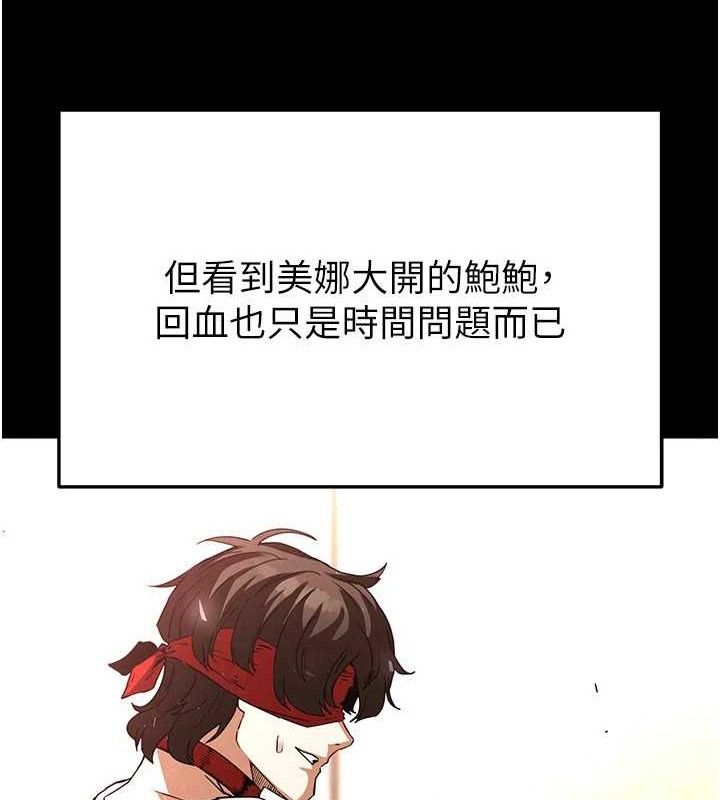 末日鵰堡第28話-你這樣讓我好有感覺♥