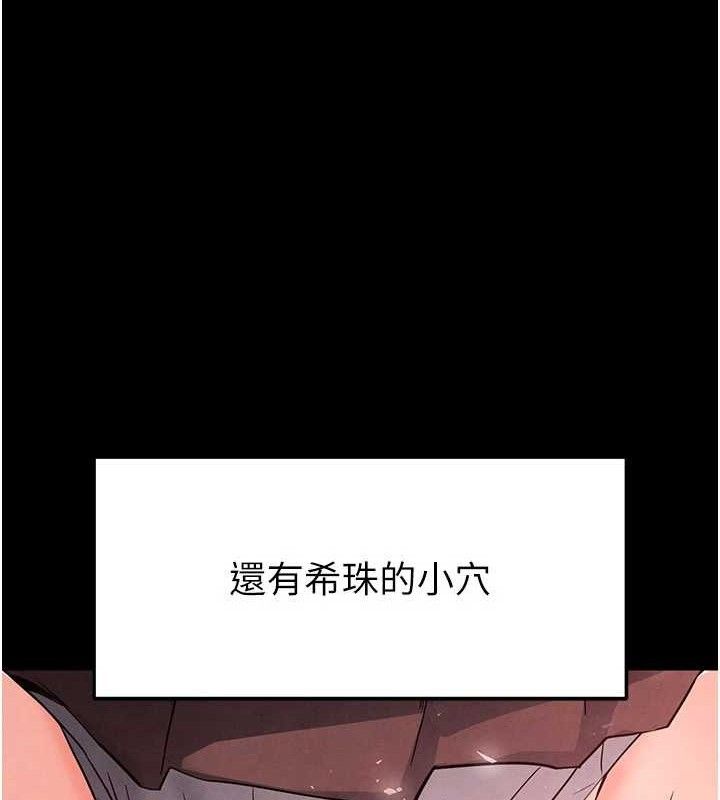 末日鵰堡第28話-你這樣讓我好有感覺♥