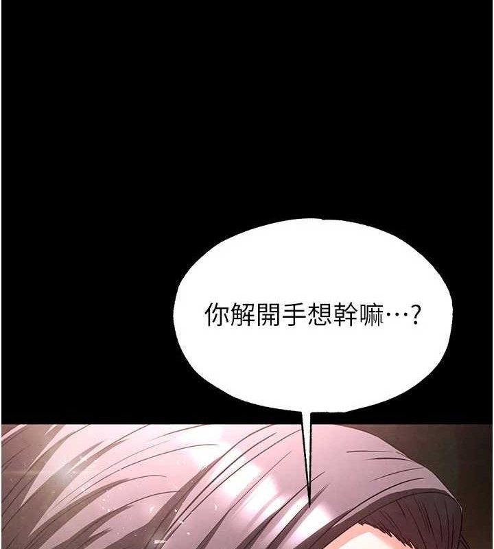 末日鵰堡第28話-你這樣讓我好有感覺♥