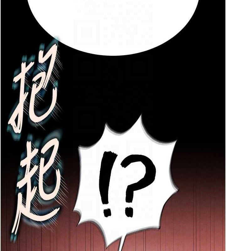 末日鵰堡第28話-你這樣讓我好有感覺♥