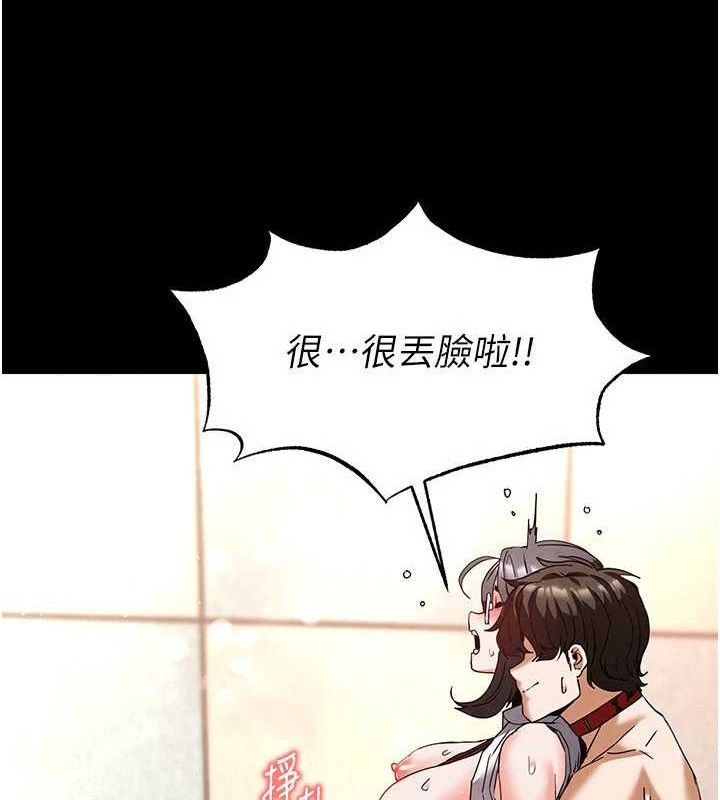 末日鵰堡第28話-你這樣讓我好有感覺♥