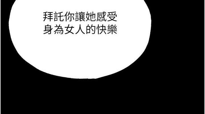 末日鵰堡第28話-你這樣讓我好有感覺♥