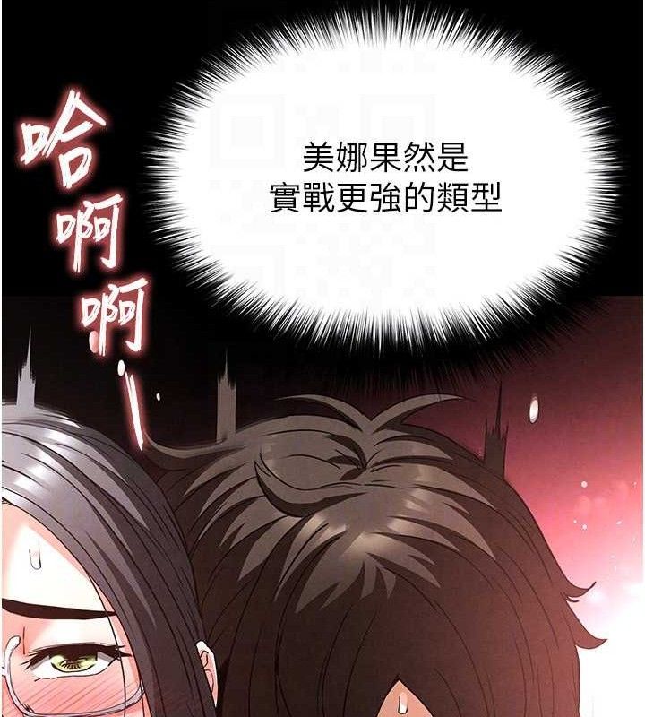 末日鵰堡第28話-你這樣讓我好有感覺♥