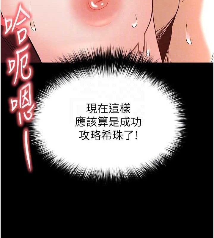 末日鵰堡第28話-你這樣讓我好有感覺♥