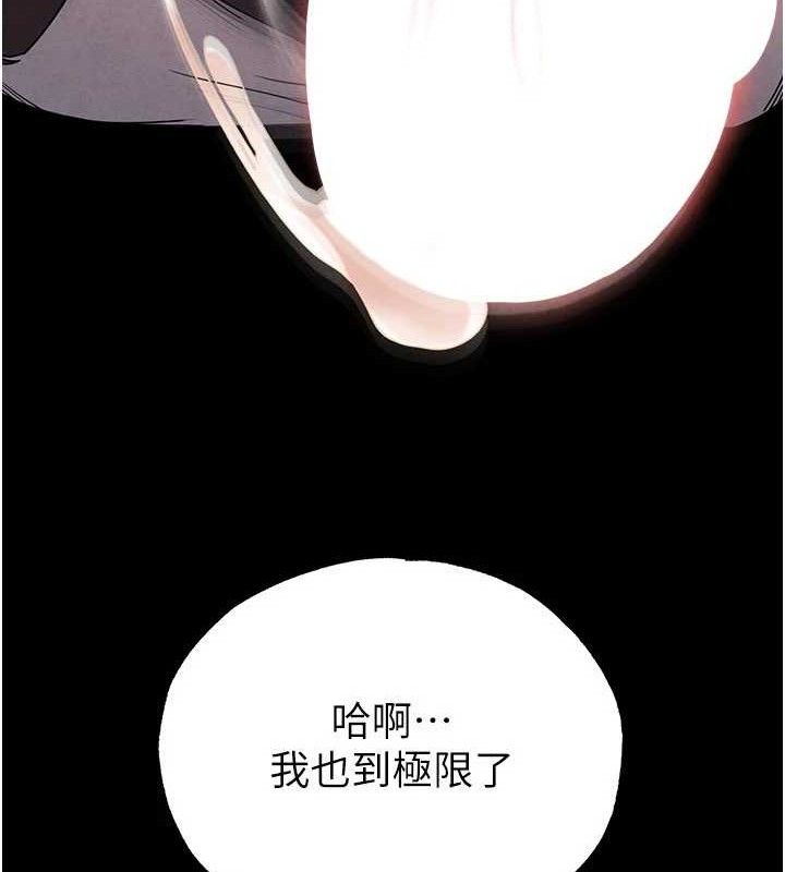 末日鵰堡第28話-你這樣讓我好有感覺♥