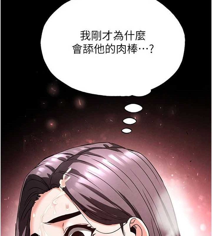 末日鵰堡第28話-你這樣讓我好有感覺♥