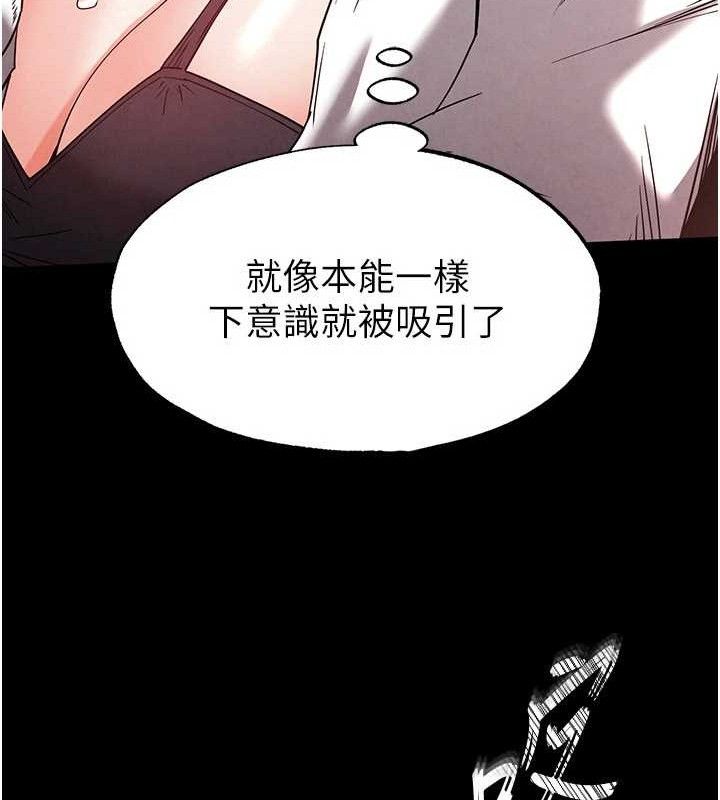 末日鵰堡第28話-你這樣讓我好有感覺♥