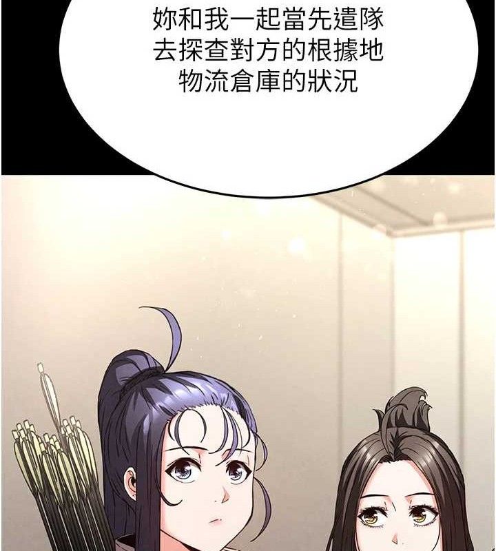 末日鵰堡第28話-你這樣讓我好有感覺♥