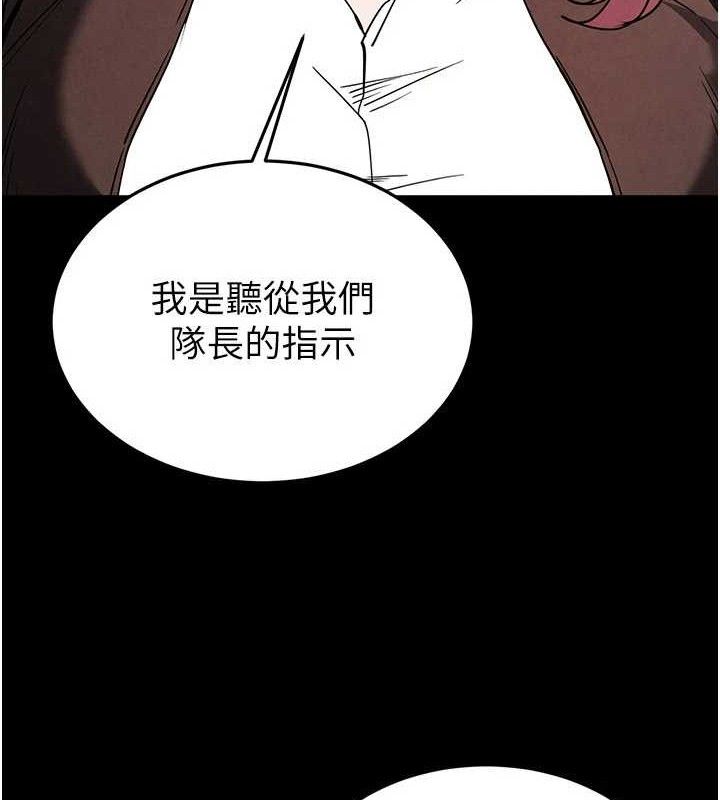 末日鵰堡第28話-你這樣讓我好有感覺♥