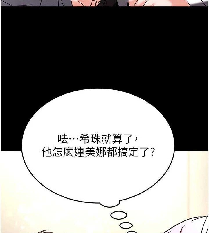 末日鵰堡第28話-你這樣讓我好有感覺♥