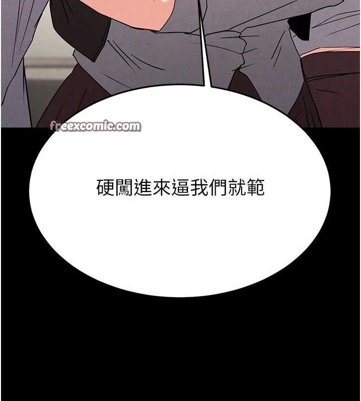 末日鵰堡第28話-你這樣讓我好有感覺♥