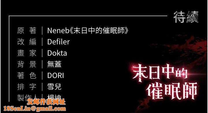 末日鵰堡第28話-你這樣讓我好有感覺♥