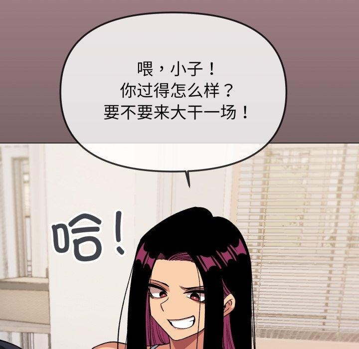 缺德邻居难相处第33話