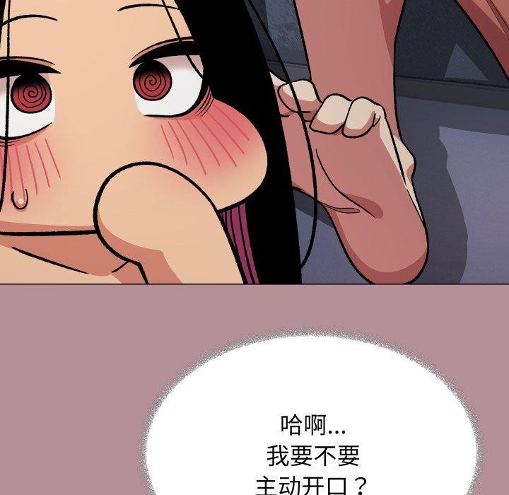 缺德邻居难相处第33話