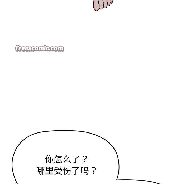 缺德邻居难相处第33話