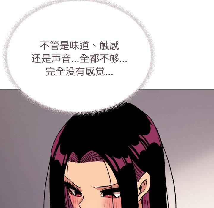 缺德邻居难相处第33話