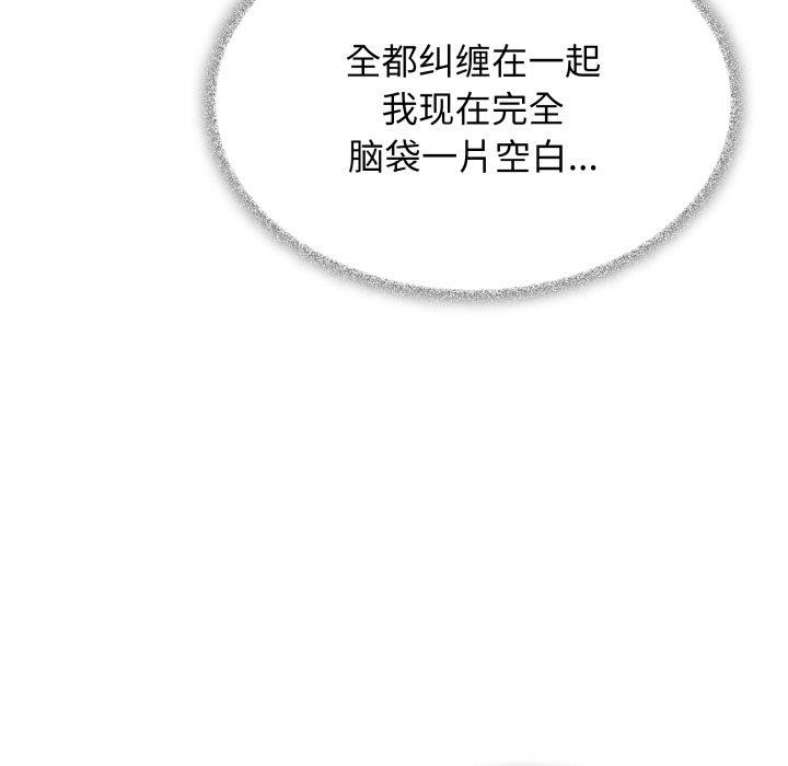 缺德邻居难相处第33話