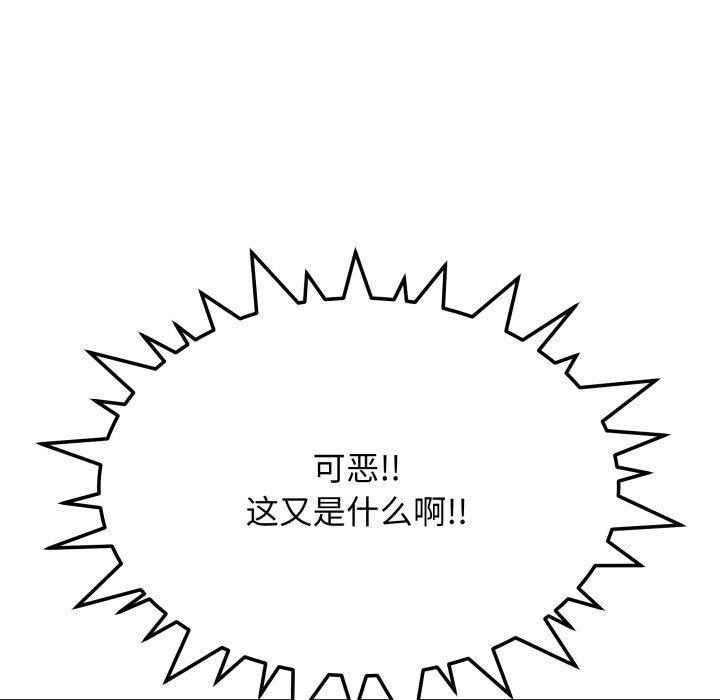 缺德邻居难相处第33話