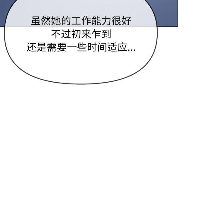 缺德邻居难相处第33話