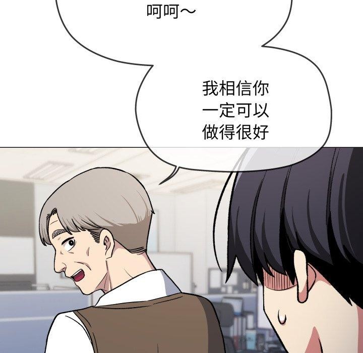 缺德邻居难相处第33話