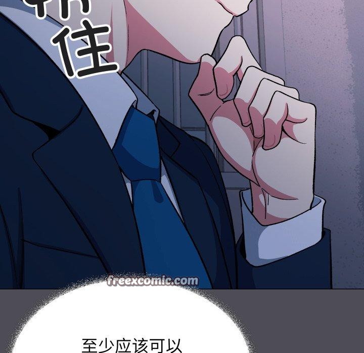 缺德邻居难相处第33話