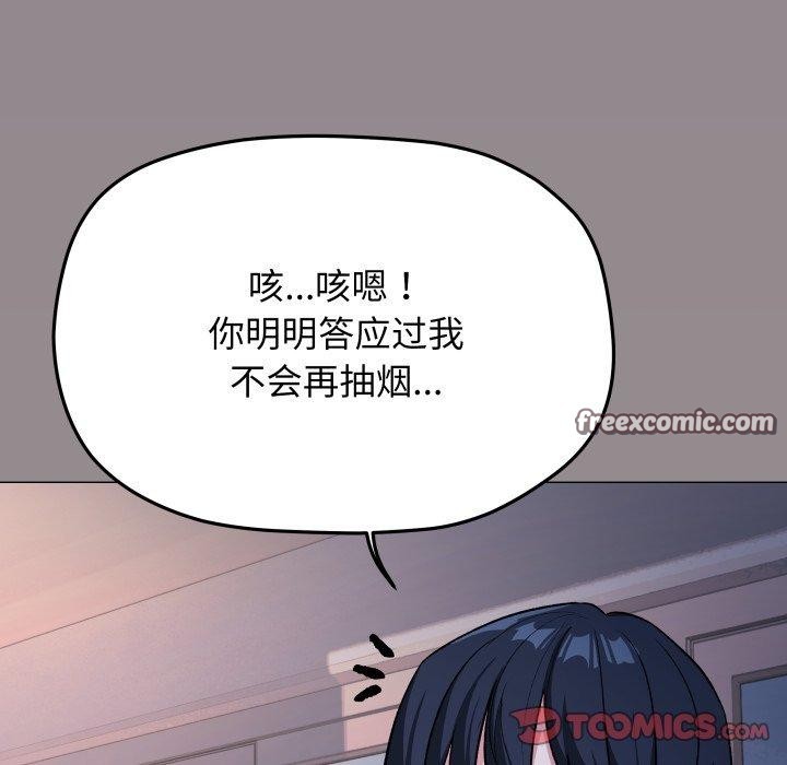 缺德邻居难相处第33話