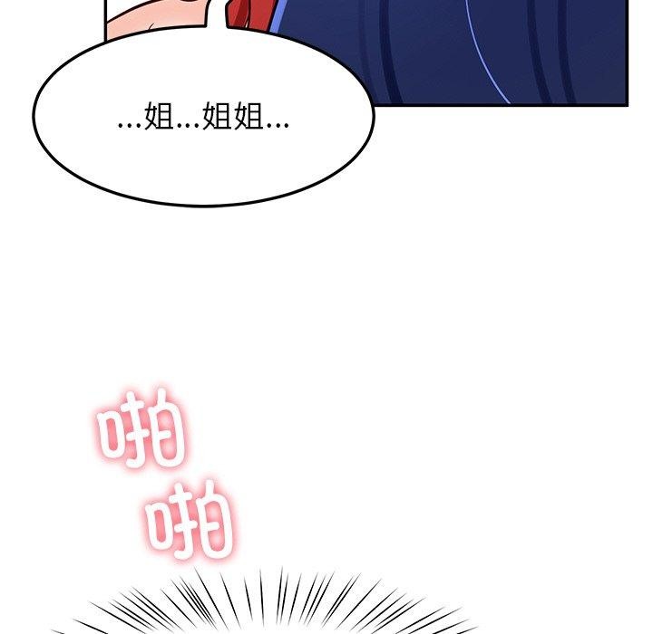 后宫之王第34話