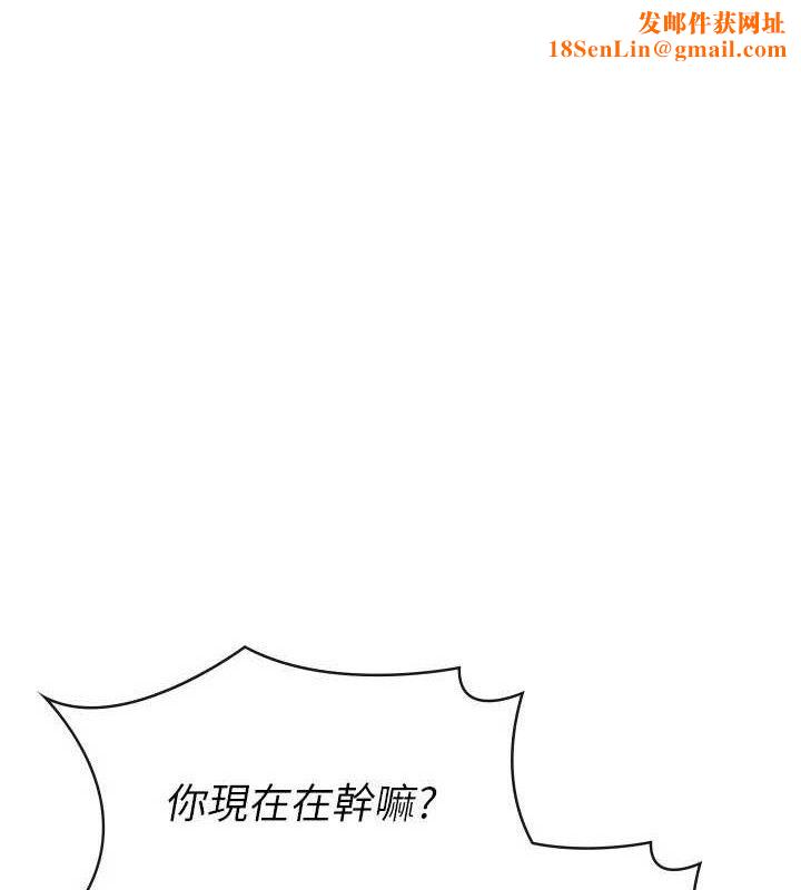 税金女友第39話-你想怎麼對我都可以