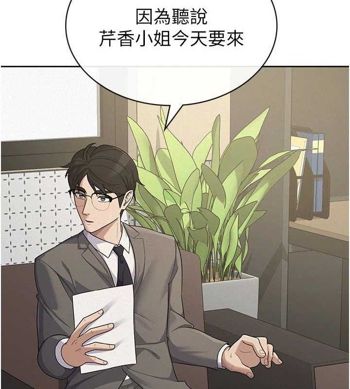 税金女友第39話-你想怎麼對我都可以