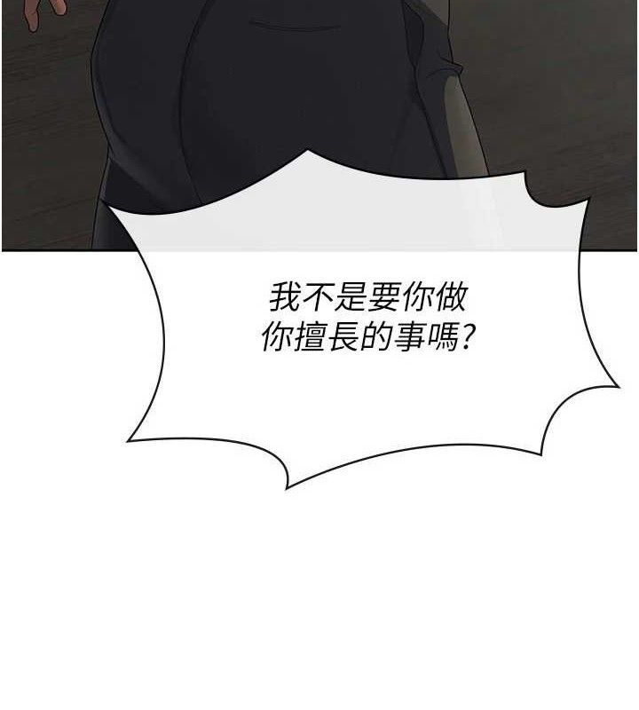 税金女友第39話-你想怎麼對我都可以