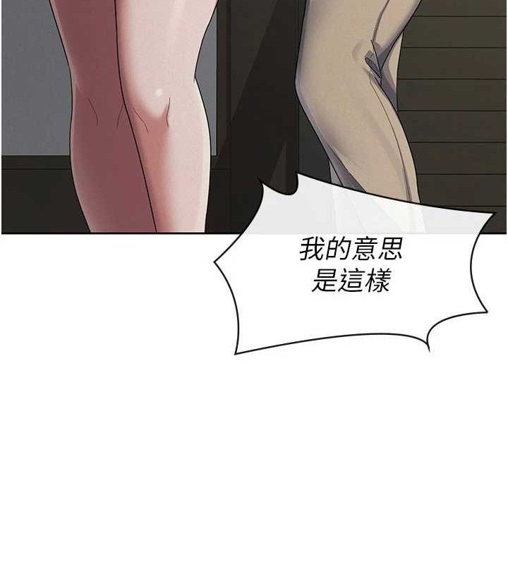 税金女友第39話-你想怎麼對我都可以