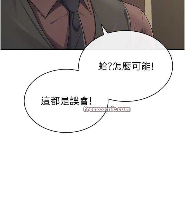 税金女友第39話-你想怎麼對我都可以