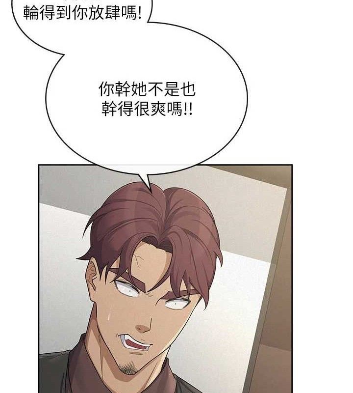 税金女友第39話-你想怎麼對我都可以