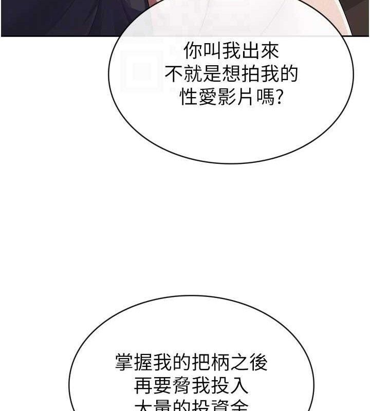 税金女友第39話-你想怎麼對我都可以