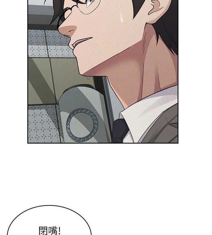 税金女友第39話-你想怎麼對我都可以