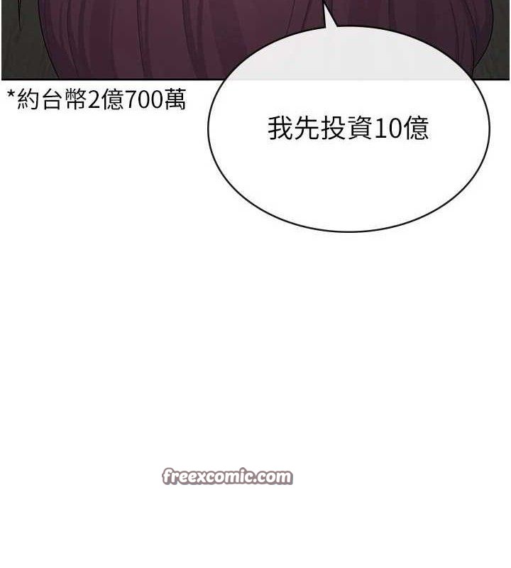 税金女友第39話-你想怎麼對我都可以