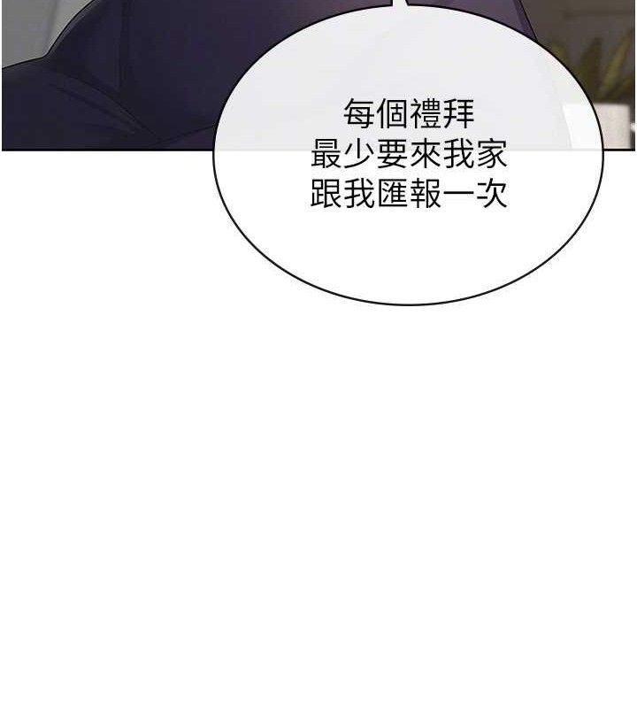 税金女友第39話-你想怎麼對我都可以