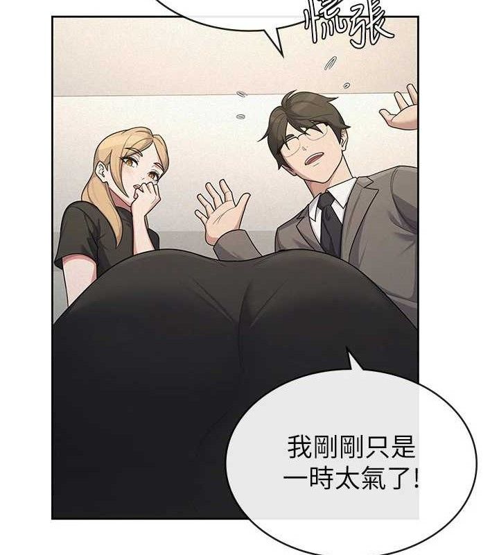 税金女友第39話-你想怎麼對我都可以