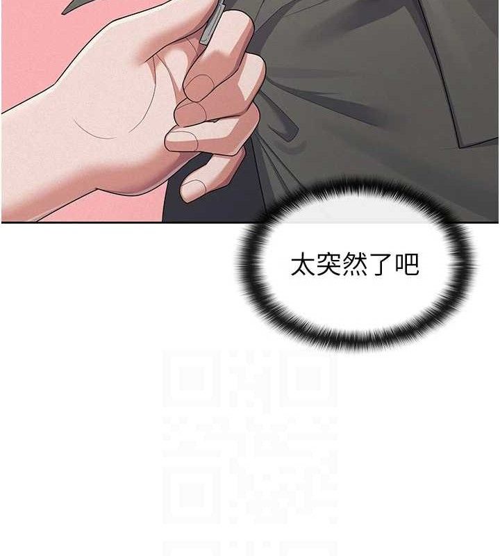 税金女友第39話-你想怎麼對我都可以