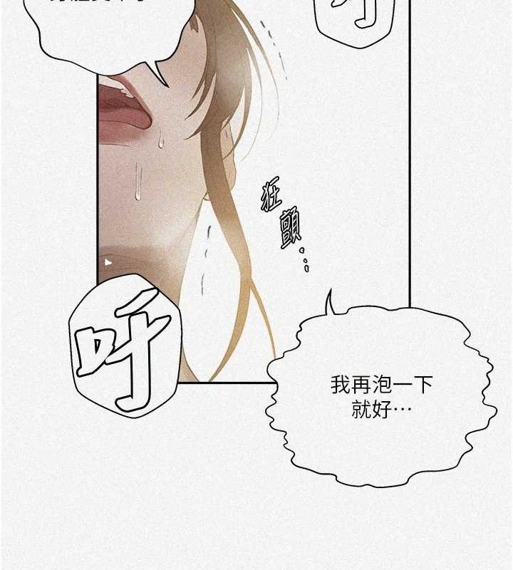 秘密教学第268話-不能在我老公面前插!