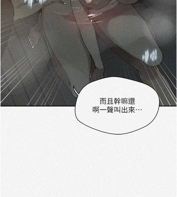 秘密教学第268話-不能在我老公面前插!