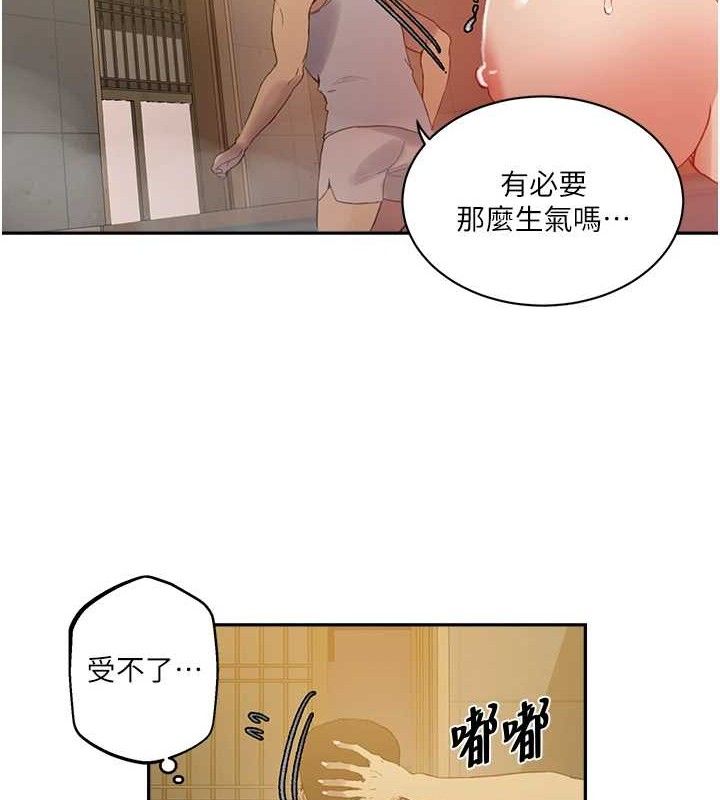 秘密教学第268話-不能在我老公面前插!