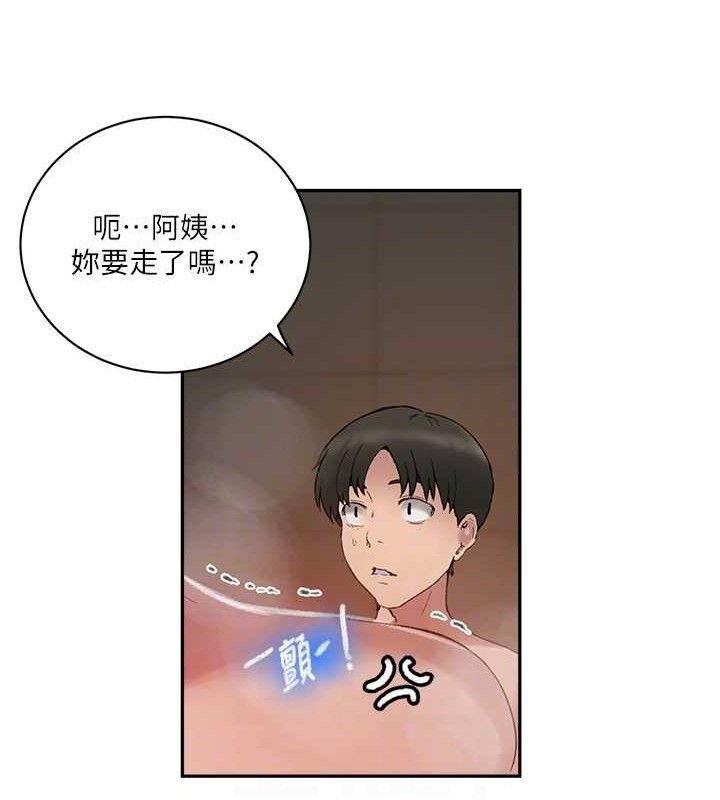 秘密教学第268話-不能在我老公面前插!